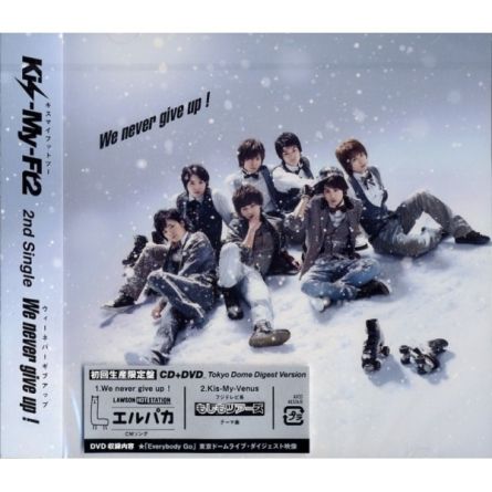 Kis-My-Ft2 - We never give up ! [B] - CD+DVD [EDITION LIMITEE]