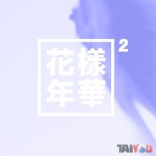 BTS - Mood For Love Part. 2 - Mini Album Vol. 4 (Blue Version)