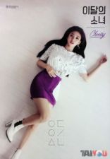 Poster officiel - LOONA - Choerry