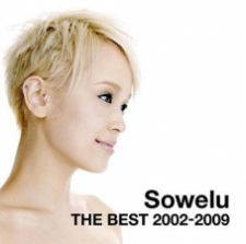 Sowelu - Sowelu The Best 2002-2009 [Regular Edition]