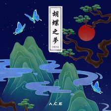 A.C.E - HJZM : The Butterfly Phantasy - Mini Album Vol.4