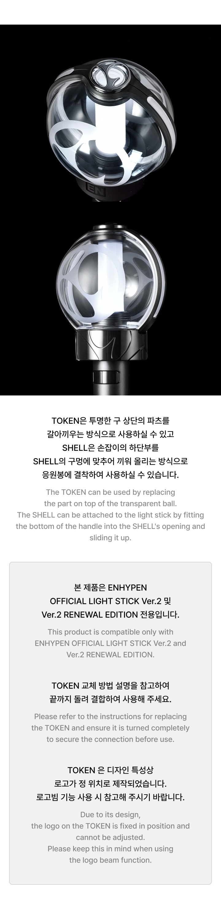 They Have Sticks ENHYPEN - Official Light Stick Deco Set > TAIYOU