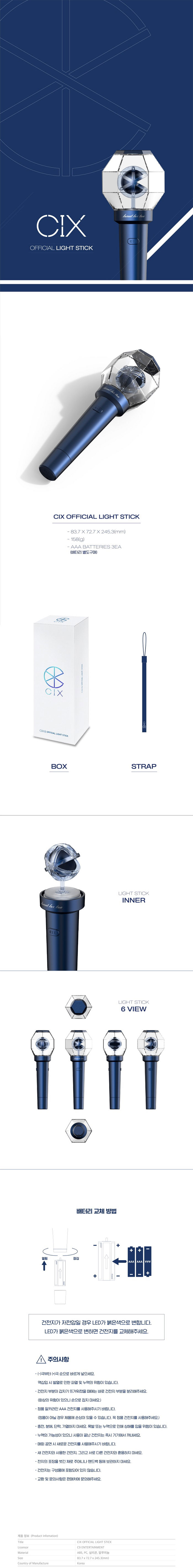 CIX - Lightstick Officiel > TAIYOU