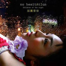 Ai Kago - No Hesitation ~ Children Of The Night