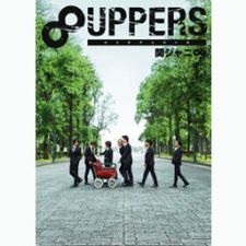 Kanjani8 - 8UPPERS - CD+DVD [EDITION LIMITEE]