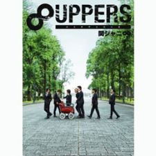 Kanjani8 - 8UPPERS - CD+DVD [LIMITED EDITION]