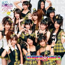 SUPER GIRLS - Chozetsu Shojo [B] - CD+DVD
