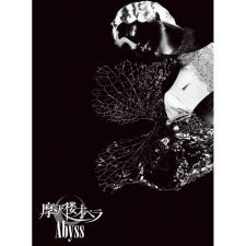 Matenrou Opera - Abyss [EDITION LIMITEE]