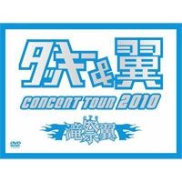 Tackey & Tsubasa - Concert Tour 2010