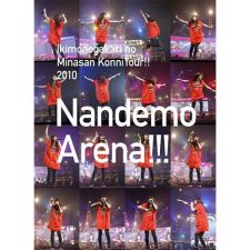 Ikimonogakari - Ikimonogakari No Minasan Konnitsua!! 2010 Nandemo Arena!!!