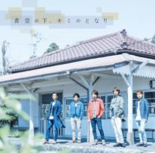 Arashi - Aozora no Shita, Kimi no Tonari [w/ DVD, Limited Edition]