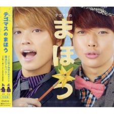 Tegomass (News) - Tegomass no Maho - CD+DVD