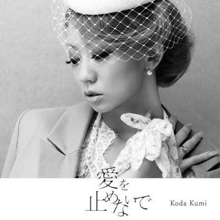 Koda Kumi - Ai wo Tomenaide [B]