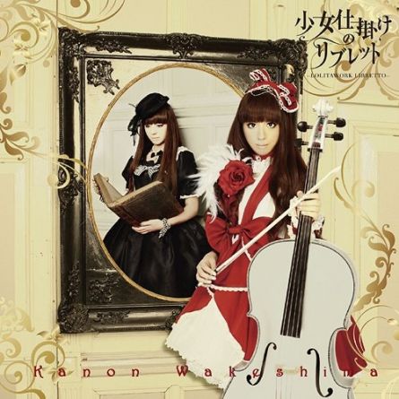 Kanon Wakeshima - LolitaWork Libretto