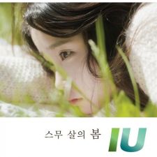 IU - Spring of a Twenty Year Old