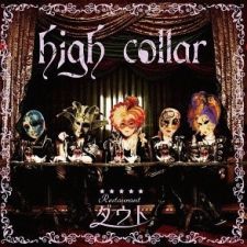 D=OUT - High Collar Yoshoku Ban [B] - CD+DVD [EDITION LIMITEE]