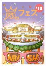 Arashi - Arafes'13 - Edition Limitée (2 DVD)