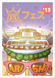 Arashi - Arafes'13 - Limited Edition (2 DVD)