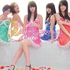 °C-ute  - Cute Shinsei Naru Best [A] - CD+DVD [EDITION LIMITEE]