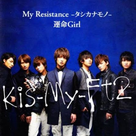 Kis-My-Ft2 - My Resistance [A] - CD+DVD [FIRST PRESS]