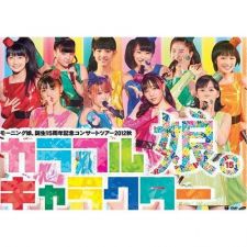 Morning Musume - Tanjyo 15 Shunen Kinen Tour 2012 Aki Colorful Character