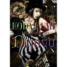 Koda Kumi - Déjà Vu Live Tour 2011