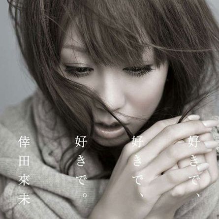 Koda Kumi - Sukide, Sukide, Sukide - CD+DVD