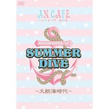 An'cafe - ANCAFESTA'12 SUMMER DIVE Daikoukai Jidai
