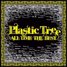 Plastic Tree - Plastic Tree - ALL TIME THE BEST