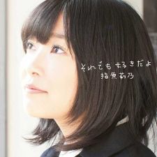 Rino Sashihara (AKB48) - Soredemo Sukidayo [C]