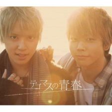 Tegomass  - Tegomass no Seishun LTD ED