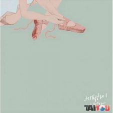 EPIK HIGH - Shoebox Vol.8