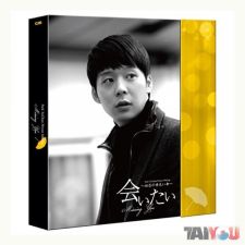 Yu Chun (JYJ) - MISSING YOU PRIVATE - MAKING & FANMEETING DVD