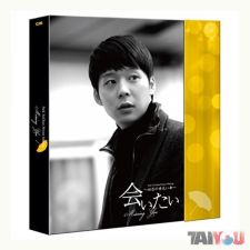 [DVD] Yu Chun (JYJ) - MISSING YOU PRIVATE - MAKING & FANMEETING