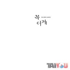 XIA / Junsu (JYJ) - Just Like Yesterday - Mini Album