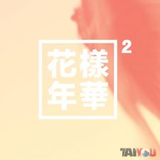 BTS - Mood For Love Part. 2 - Mini Album Vol. 4 (Peach Version)