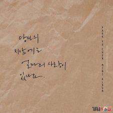 Yu Chun (JYJ) - How Much Love Do You Have In Your Wallet - 1st mini Album