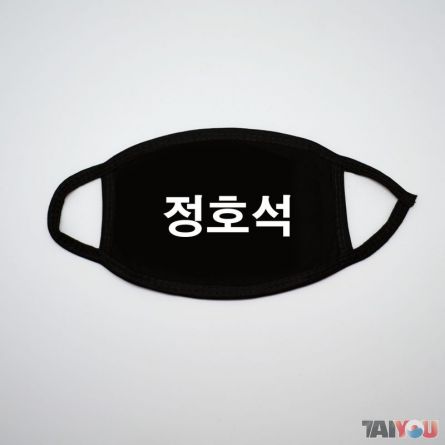 Masque - Jung Ho Seok 'J-Hope' (BTS)[166]
