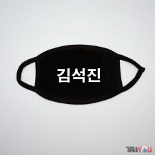 Masque - Kim Seok jin 'Jin' (BTS) [168]