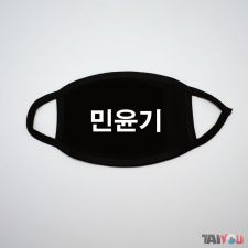 Masque - Min Yoon Gi 'Suga' (BTS) [170]