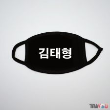 Masque - Kim Taehyung 'V' (BTS) [171]