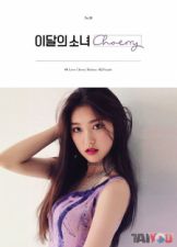 Choerry (LOONA) - Choerry - Single Album