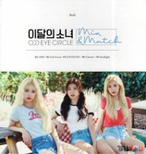 LOONA - Odd Eye Circle - Mix & Match [Normal Edition]