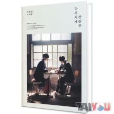 Hyung Seob X Eui Woong  - Single Album Vol. 1