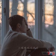 Roy Kim - Only Then - Single album [Limited Edition]