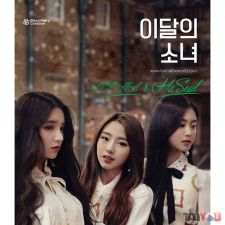 LOONA - Loona & Haseul - Single Album