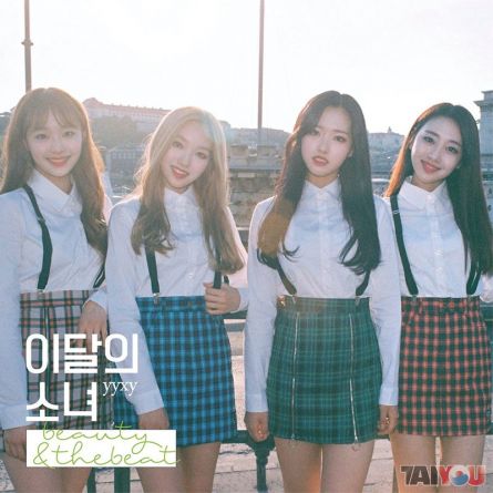 LOONA - YYXY - beauty&thebeat - Mini Album [Limited Edition]