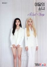 Poster officiel - LOONA - Jin Soul & Choerry