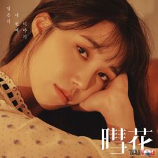 JEONG EUN JI  - Hyehwa - Mini Album Vol. 3