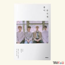 N.Flying - 봄이 부시게 - 5th Mini Album